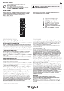 Εγχειρίδιο Whirlpool W7X 93T MX Ψυγειοκαταψύκτης