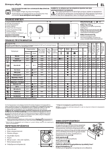 Εγχειρίδιο Whirlpool FFD 9458 BV EE Πλυντήριο