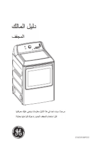 Manual GE SGE47N8XSBCT Washing Machine