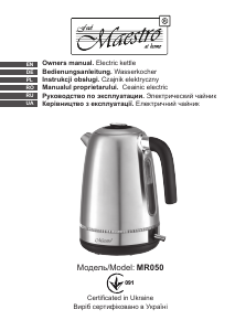Посібник Maestro MR050 Чайник