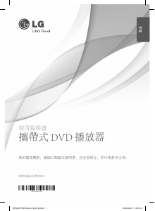 说明书 LG DP520H DVD 播放器