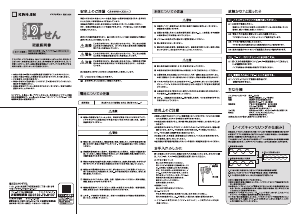 説明書 キングジム MM1000 ヘッドフォン