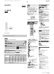 说明书 索尼 Bravia XRM-65X90J 液晶电视