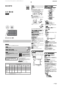 说明书 索尼 Bravia XRM-48A90K OLED电视