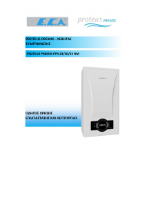 Εγχειρίδιο ECA Proteus Premix PPR 35 HM Λέβητας κεντρικής θέρμανσης