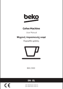 Εγχειρίδιο BEKO BKK 2300 Μηχανή καφέ