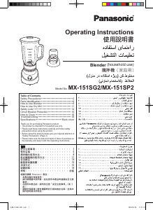 Bruksanvisning Panasonic MX-151SP2 Blender