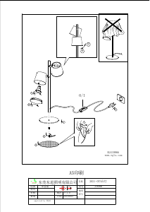 説明書 Eglo 39986 ランプ