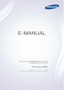 كتيب سامسونج UE78HU8500L تليفزيون LED