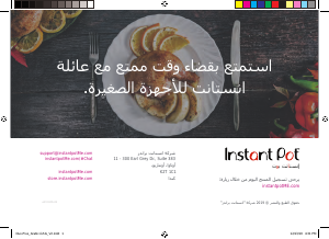 كتيب وعاء فوري Duo Plus معدة طبخ بالضغط