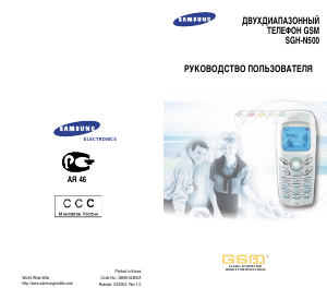 Hướng dẫn sử dụng Samsung SGH-N500BA Điện thoại di động