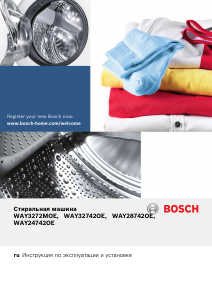 Руководство Bosch WAY32742OE Стиральная машина