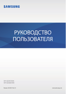 Руководство Samsung SM-A225F/DSN Galaxy A22 Мобильный телефон