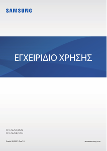 Εγχειρίδιο Samsung SM-A226B/DSN Galaxy A22 Κινητό τηλέφωνο