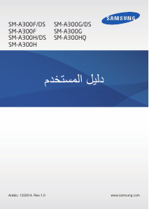 كتيب سامسونج SM-A300F Galaxy A3 هاتف محمول