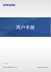 说明书 三星 SM-A307GN/DS Galaxy A30s 手机
