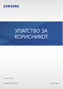 Прирачник Samsung SM-A415F/DSN Galaxy A41 Мобилен телефон