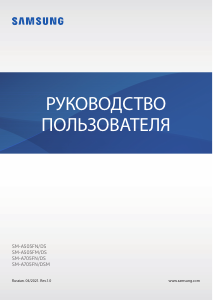 Руководство Samsung SM-A505FN/DS Galaxy A50 Мобильный телефон