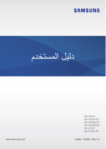 كتيب سامسونج SM-A525F/DS Galaxy A52 هاتف محمول