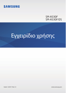Εγχειρίδιο Samsung SM-A530F/DS Galaxy A8 Κινητό τηλέφωνο
