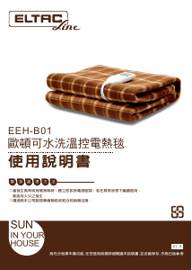 说明书  歐頓 EEH-B01 电热毯