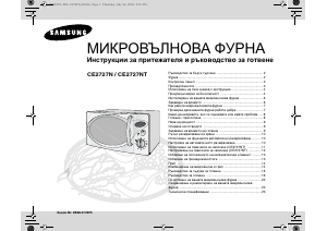 Наръчник Samsung CE2727N Микровълнова