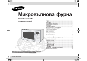 Наръчник Samsung CE282DN Микровълнова