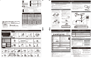 説明書 山善 YMS-14 電子毛布