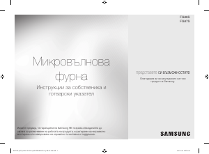 Priročnik Samsung FG87SUB Mikrovalovna pečica