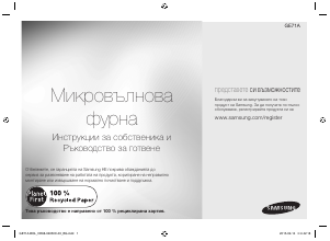 Priročnik Samsung GE71A Mikrovalovna pečica