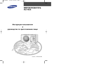 Hướng dẫn sử dụng Samsung M1779CR-E Lò vi sóng