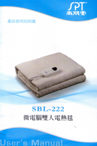 说明书 SPT SBL-222 电热毯