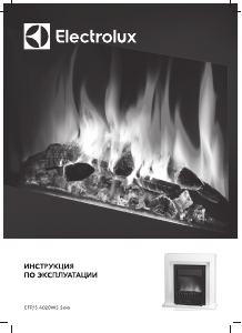 Руководство Electrolux EFP/S 4020WS Solo Электрический камин