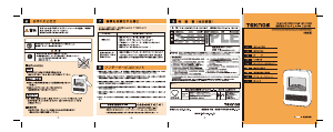 説明書 テクノス TD-S1200(W) 暖炉電気ヒーター