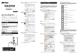 説明書 バッファロー BSKBM01WH キーボード