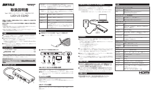 説明書 バッファロー LUD-U3-CGHDBK USBハブ