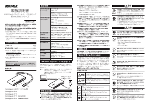 説明書 バッファロー BSH4U500C1PWH USBハブ