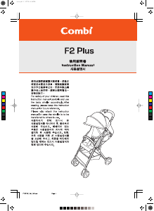 Manual Combi F2 Plus Stroller