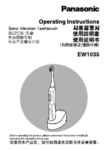 사용 설명서 파나소닉 EW1035 전기 칫솔