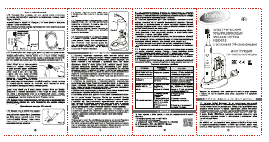Руководство Donfeel HSD-015 Электрическая зубная щетка