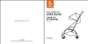 说明书 BabysingA787A婴儿车