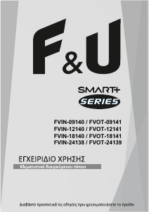 Εγχειρίδιο F&U FVOT-18141 Κλιματιστικό
