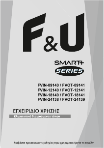 Εγχειρίδιο F&U FVIN-24138 Κλιματιστικό