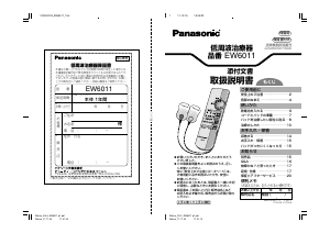 説明書 パナソニック EW6011 電気刺激装置