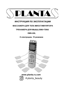 Руководство Planta EMS-200 Прибор TENS
