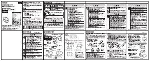 説明書 マクセル MXTS-MR200 電気刺激装置