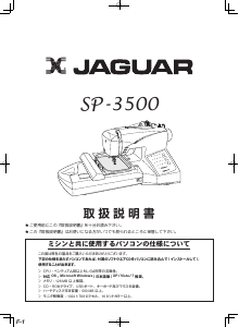 説明書 ジャガー SP-3500 ミシン