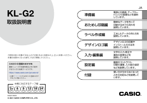 説明書 カシオ KL-G2 ラベルプリンター