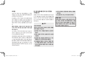 사용 설명서 닛산 Maxima (2016)