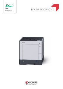 Εγχειρίδιο Kyocera ECOSYS P6230cdn Εκτυπωτής